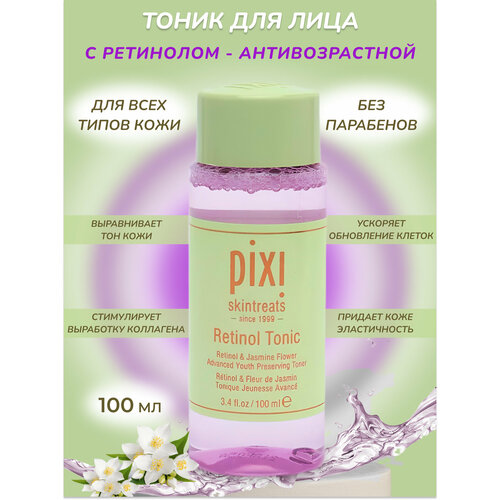 Тоник для лица с ретинолом Retinol Tonic, 100ml / Уход за лицом