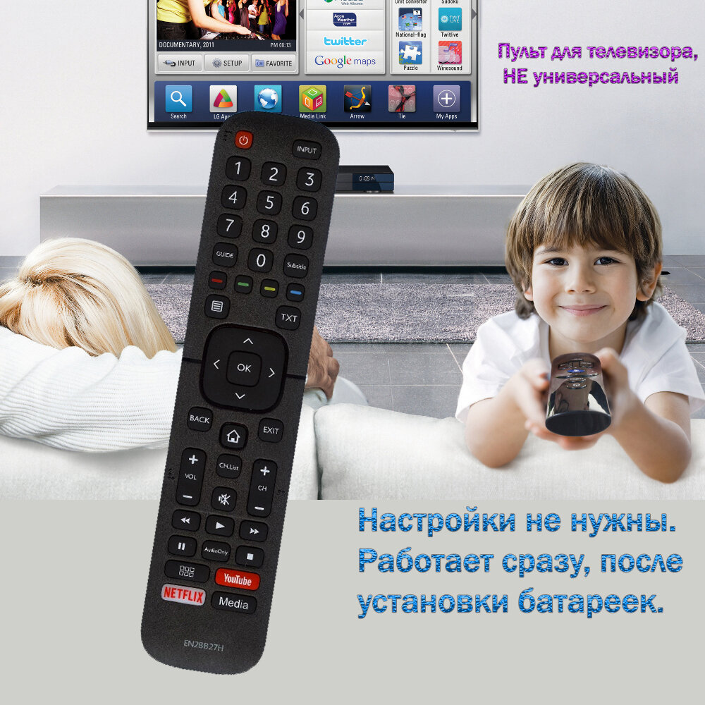 Пульт для телевизора Hisense H32A5600