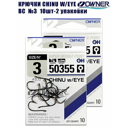 фото Крючки рыболовные owner chinu w/eye №3 10шт 2 упаковки