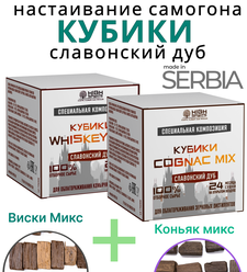 Кубики для настаивания самогона из Сербского дуба/ Набор из двух миксов Виски и Коньяк /щепа дубовая