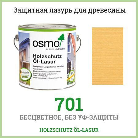 Масло OSMO Holzschutz Öl-Lasur, 701 бесцветный матовый, 2.5 л,