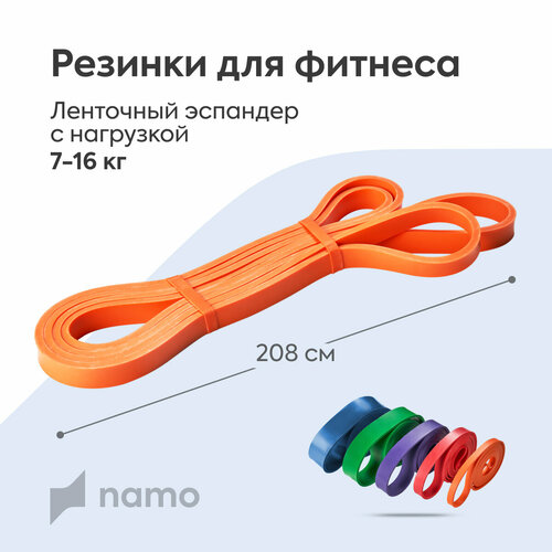 фото Силовая резинка для фитнеса латексная, эспандер ленточный 1.3 см x 208 см, 7 - 16 кг, оранжевая namo