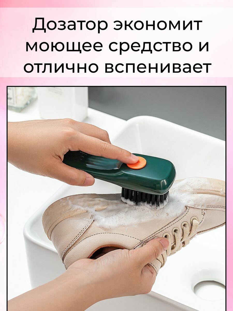 Щетка для обуви с дозатором, зеленая - фотография № 4