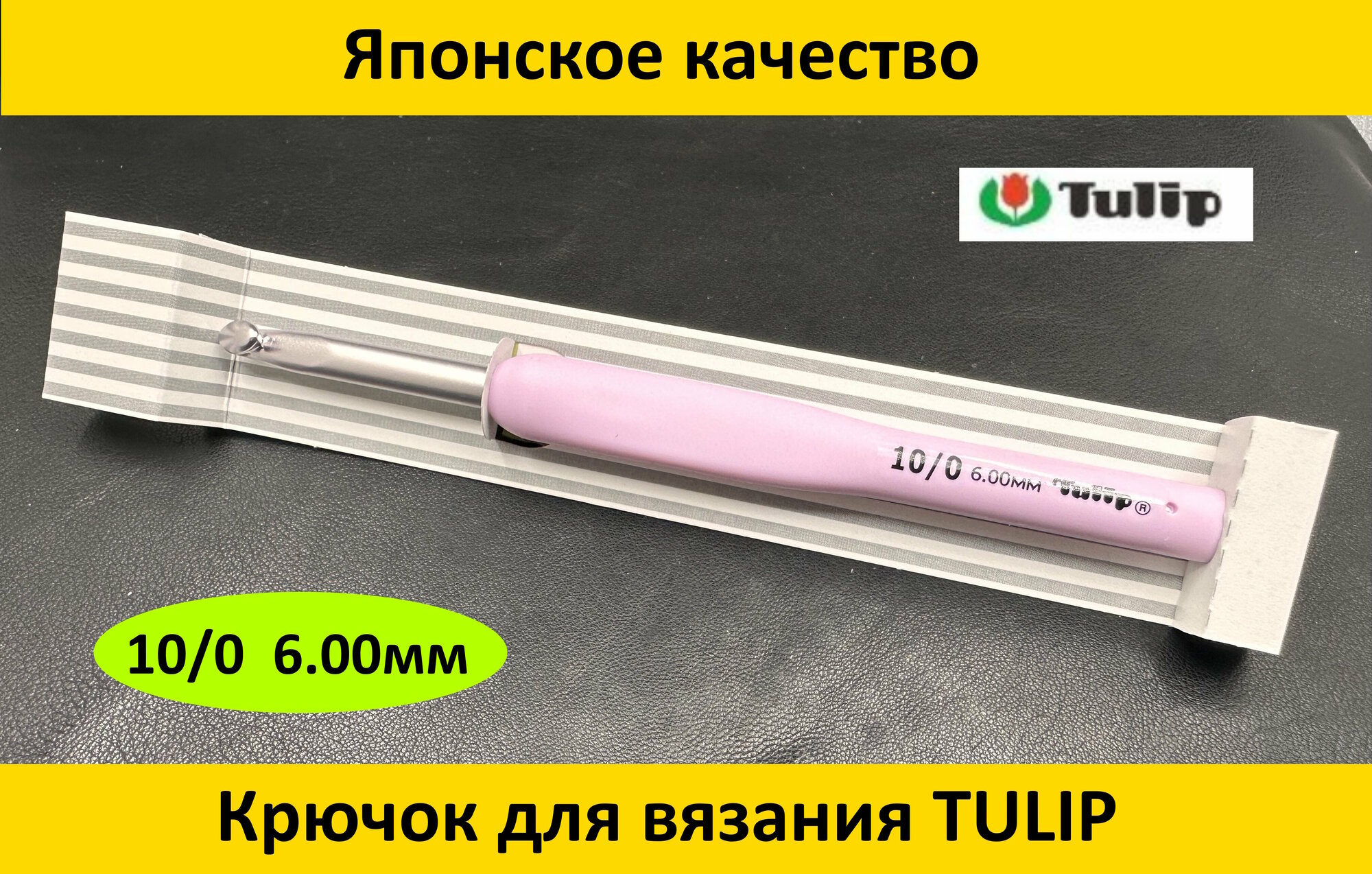 Крючок для вязания ETIMO ROSE 6.00 мм