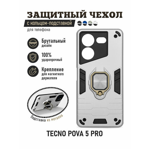 Защищенный чехол с металлической пластиной для магнитного держателя и кольцом для Tecno Pova 5 Pro DF tArmor-08 (silver)