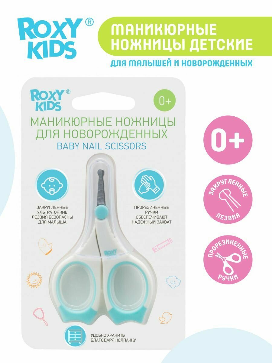 Маникюрные ножницы Roxy Kids для новорожденных, с прорезиненными ручками - фото №11