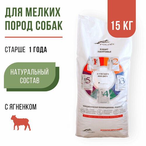 Сухой корм для собак мелких пород супер-премиум-класса РосПёс, 15 кг