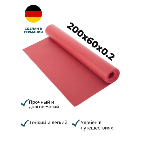 фото Коврик для йоги yogastuff ришикеш travel 200*60*0.15 см, бордовый