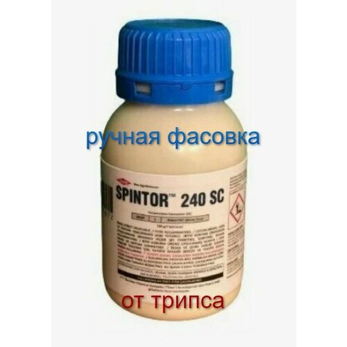 Спинтор 100 мл (ручная фасовка)