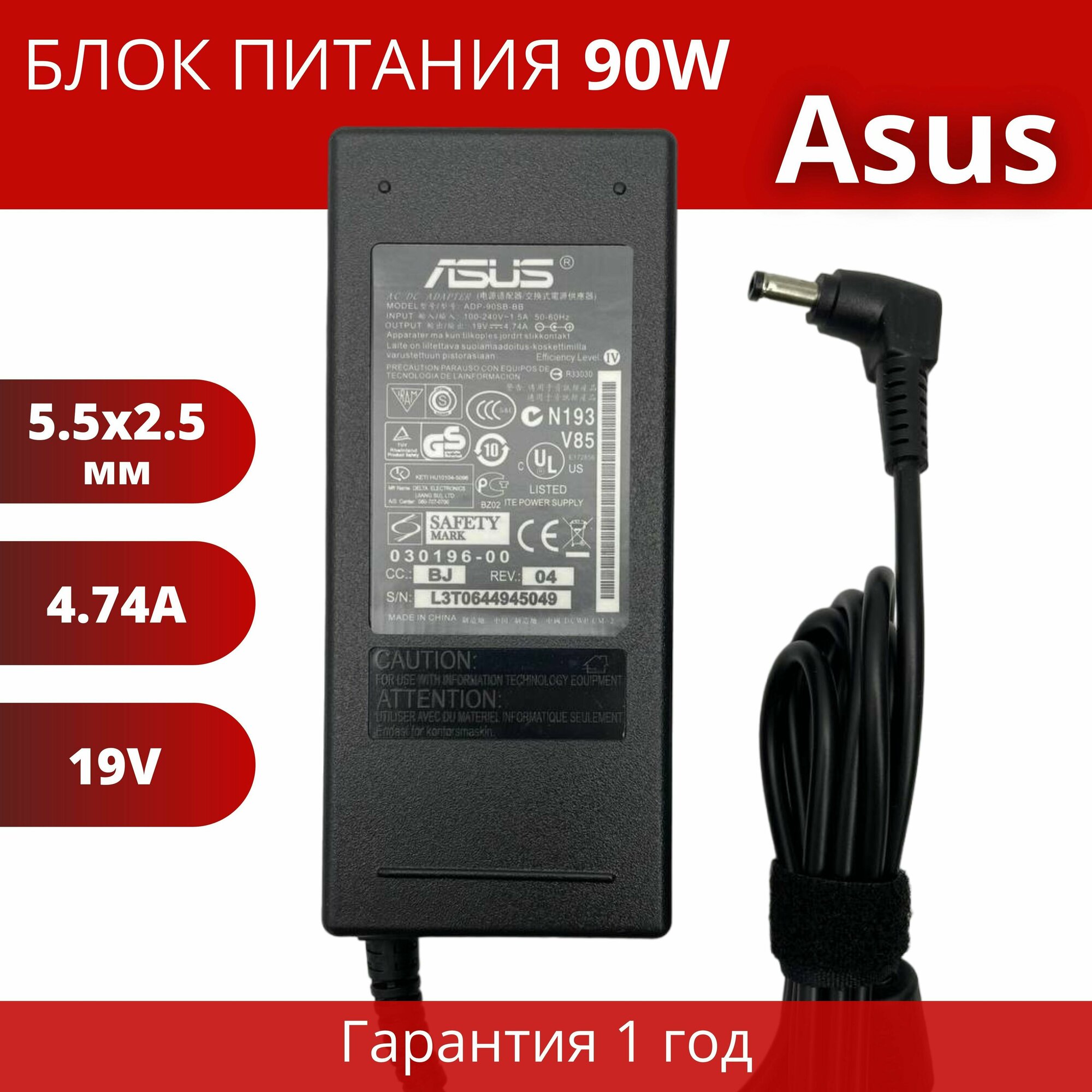 Блок питания для ноутбука Asus 19V, 4.74A, 5.5x2.5мм, 90W без сетевого кабеля