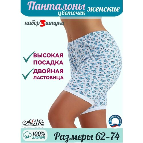 фото Трусы панталоны , завышенная посадка, размер 68, мультиколор al&ir textile ivanovo