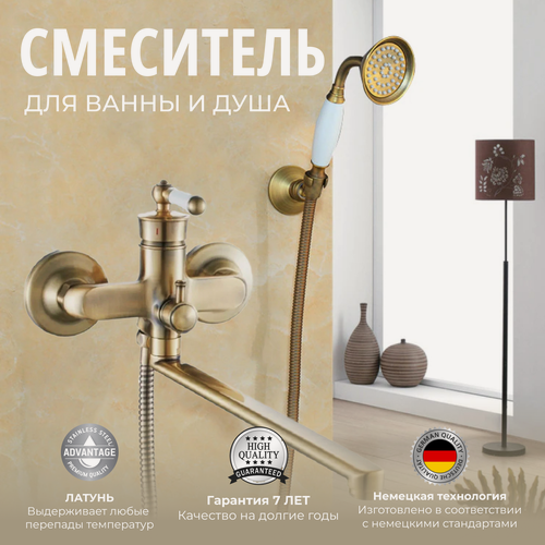 Изображение товара Смеситель для ванны с душем бронза / Смеситель для ванны с длинным изливом 35 см / латунь бронзовый