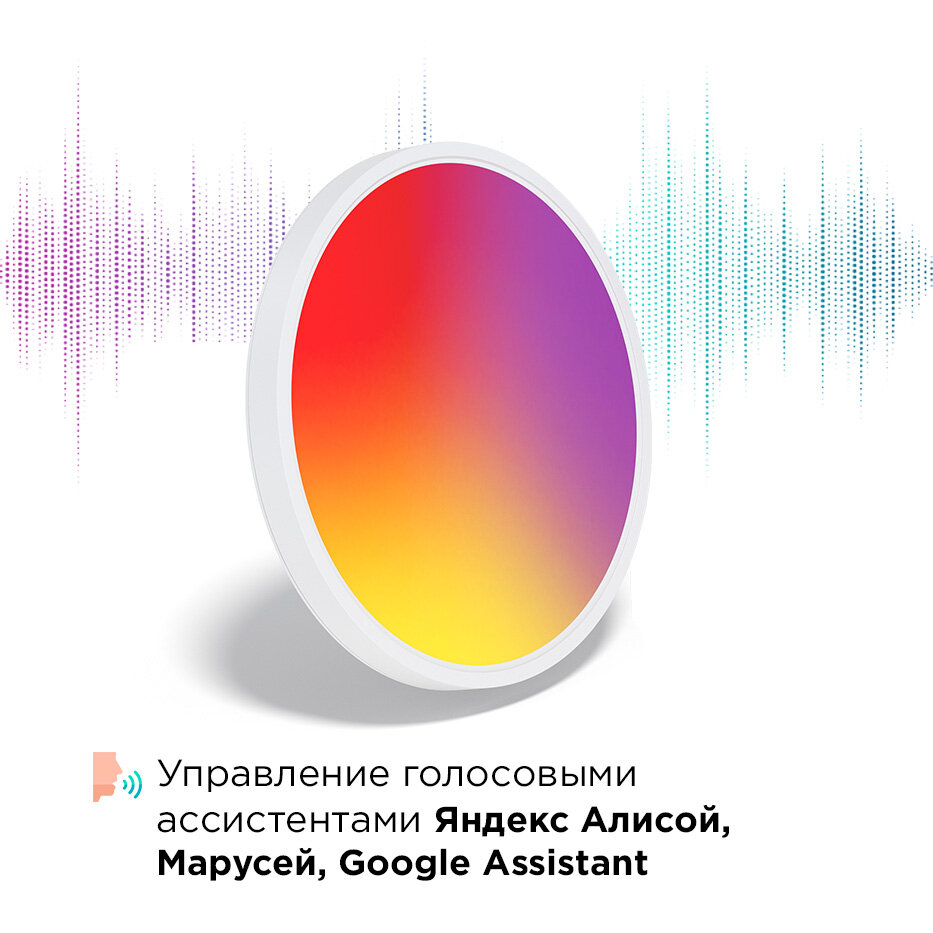 Умный светодиодный светильник RGB с Wi-Fi + пульт ДУ, Яндекс Алисой, Марусей, Google Home, Smart Ceiling Light 24W - фотография № 11