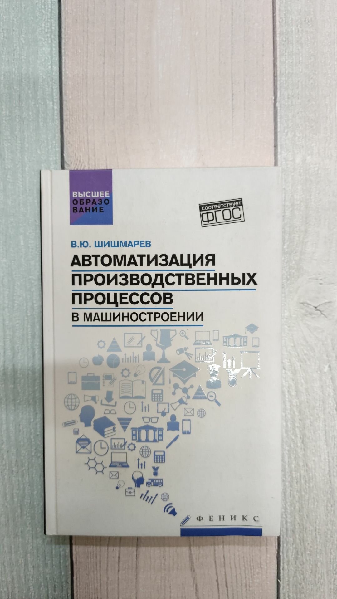 Автоматизация производственных процессов в машиностроении - фото №5