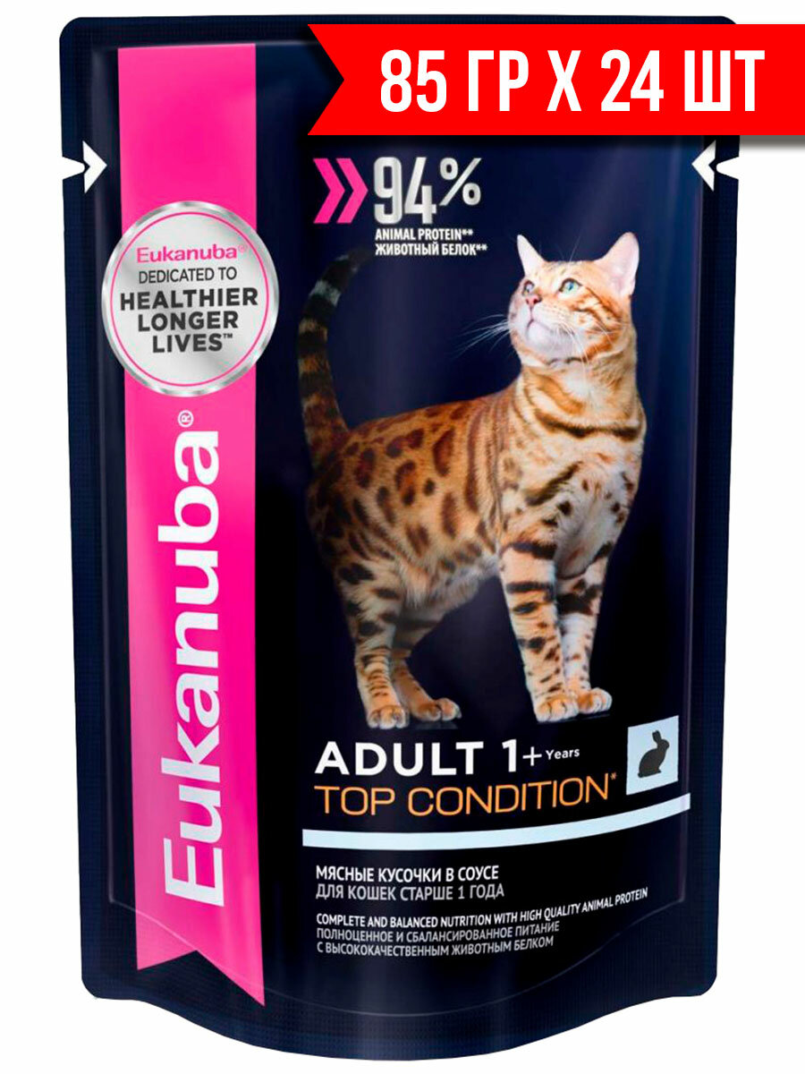 Корм для взрослых EUK Cat кошек с лососем в соусе 85 г EUKANUBA - фото №14