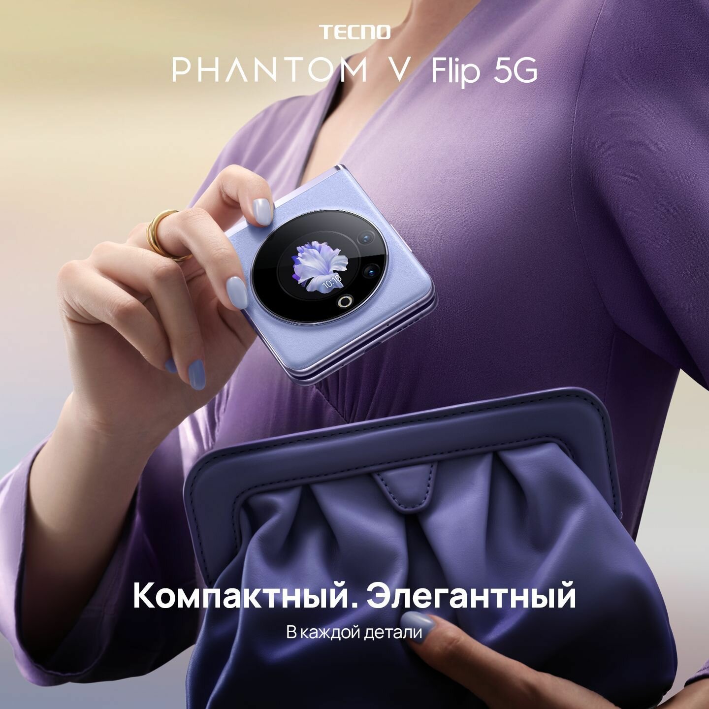 Смартфон TECNO PHANTOM V Flip 8/256 ГБ, Purple — фото 1