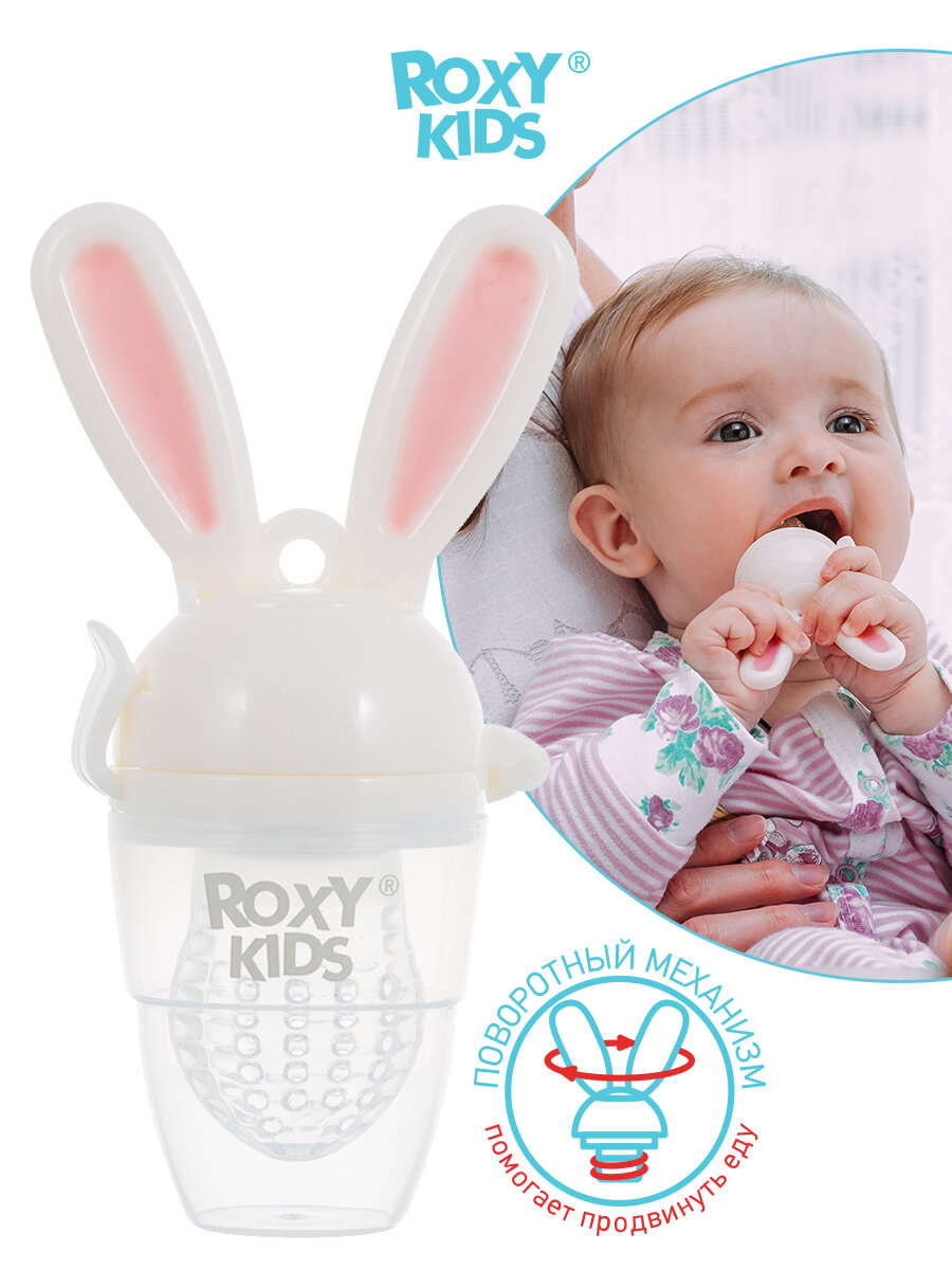 Ниблер Roxy-kids RFN-006 Bunny Twist с силиконовой сеточкой розовый