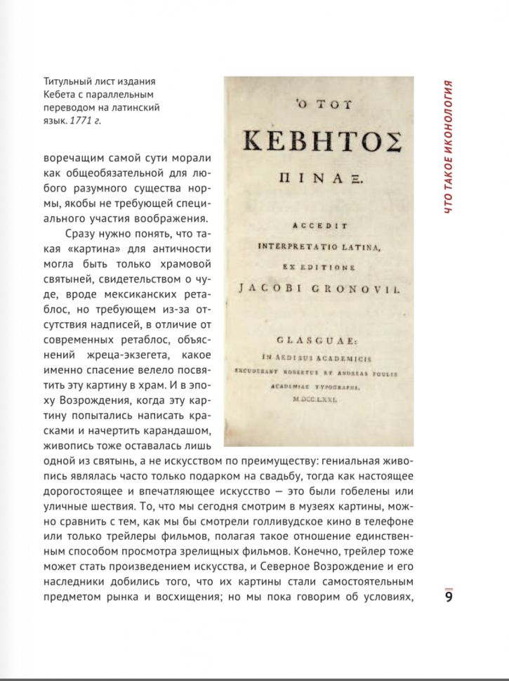 Как начать разбираться в искусстве. Язык художника - фото №10