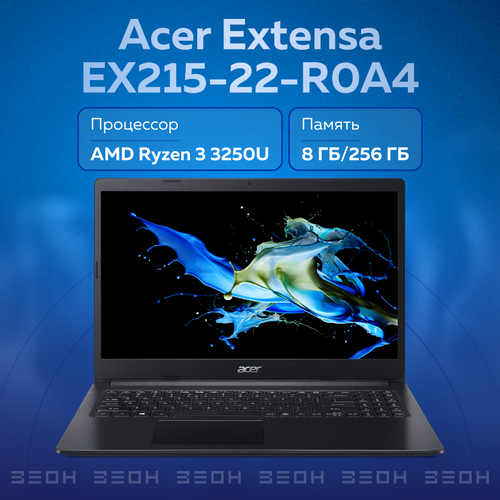 Ноутбук Acer Extensa EX215-22-R0A8GB Ryzen 3 3250U8ГБ256ГБ SSDAMD Vega 3156 FHDDOS 3923000₽