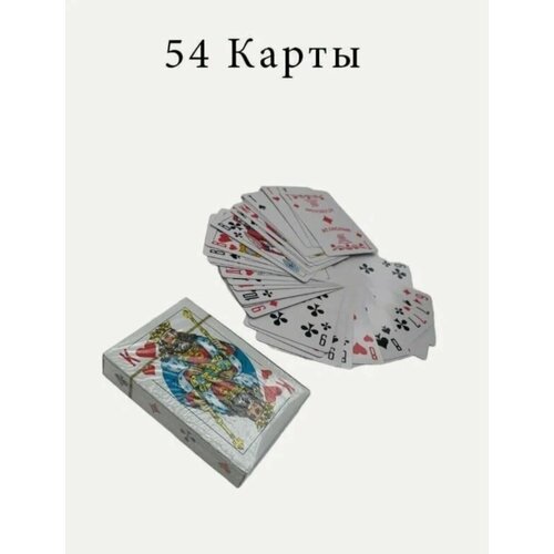 Карты игральные атласные 54 шт