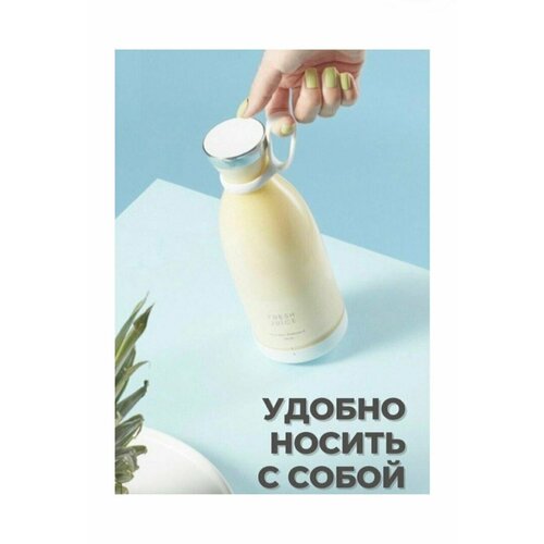 Бутылка блендер