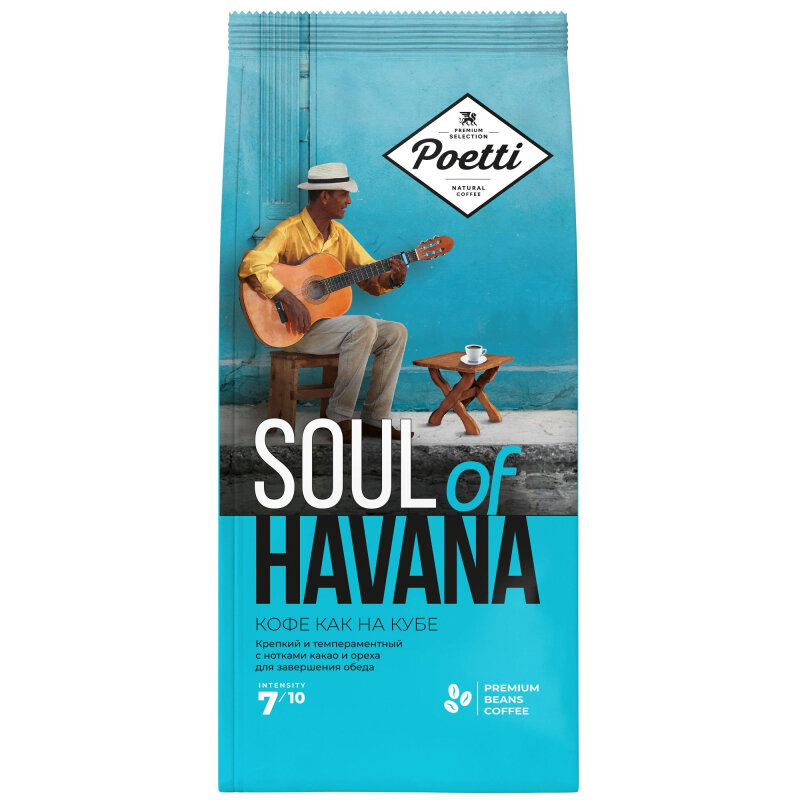 Кофе в зернах Poetti Soul of Havana, 800 г - фотография № 14