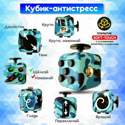 Кубик антистресс с кнопками для рук успокаивающий фиджет куб fidget