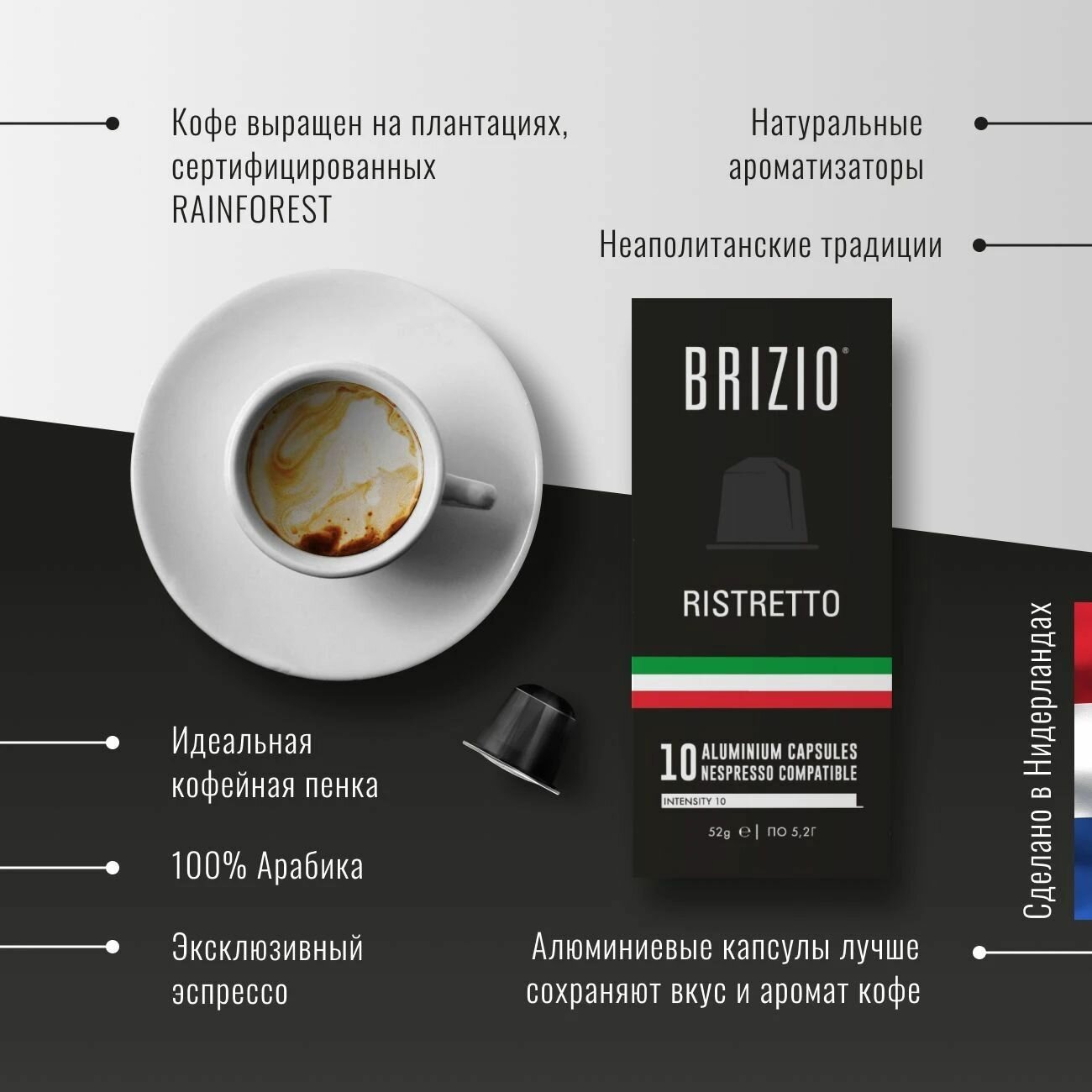 Кофе в капсулах Brizio Ristretto 10 упаковок , 100 штук - фотография № 6
