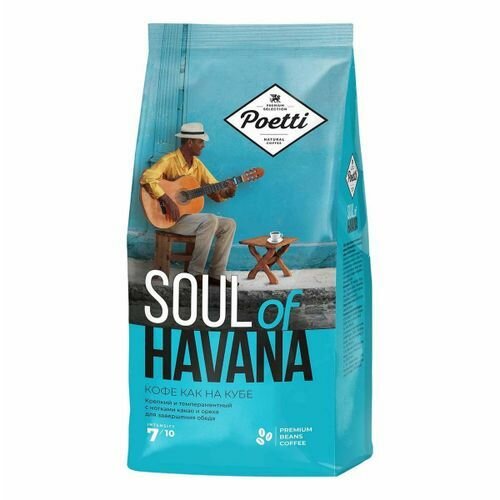 Кофе в зернах Poetti Soul of Havana, 800 г - фотография № 13