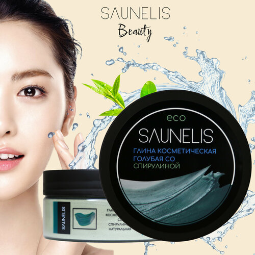 Глина голубая (кембрийская) косметическая для лица со спирулиной 150 гр. Глина косметическая для лица SAUNELIS
