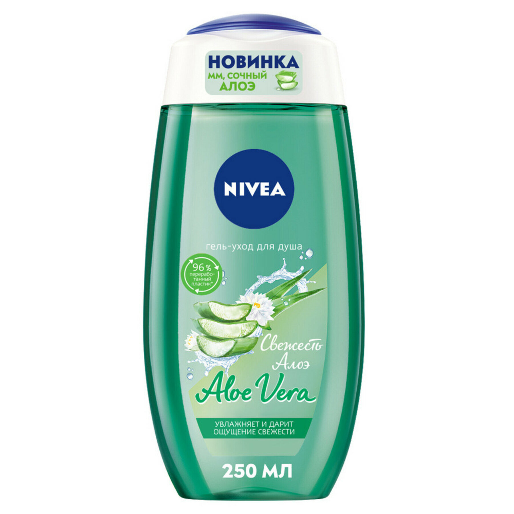 Гель-уход для душа Nivea Свежесть Алоэ 250мл Байерсдорф - фото №17