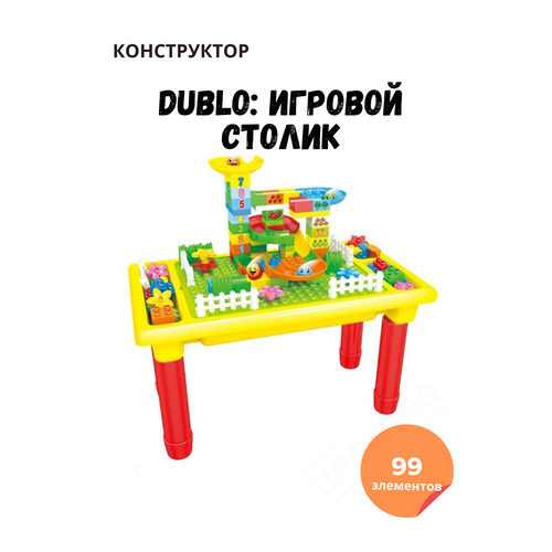 Конструктор Dublo детский Игровой столик 99 деталей