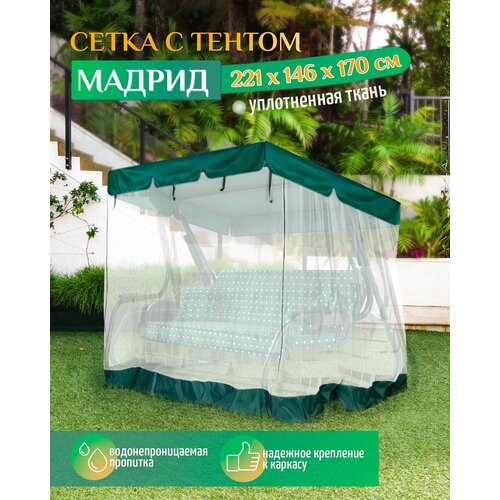 зеленый