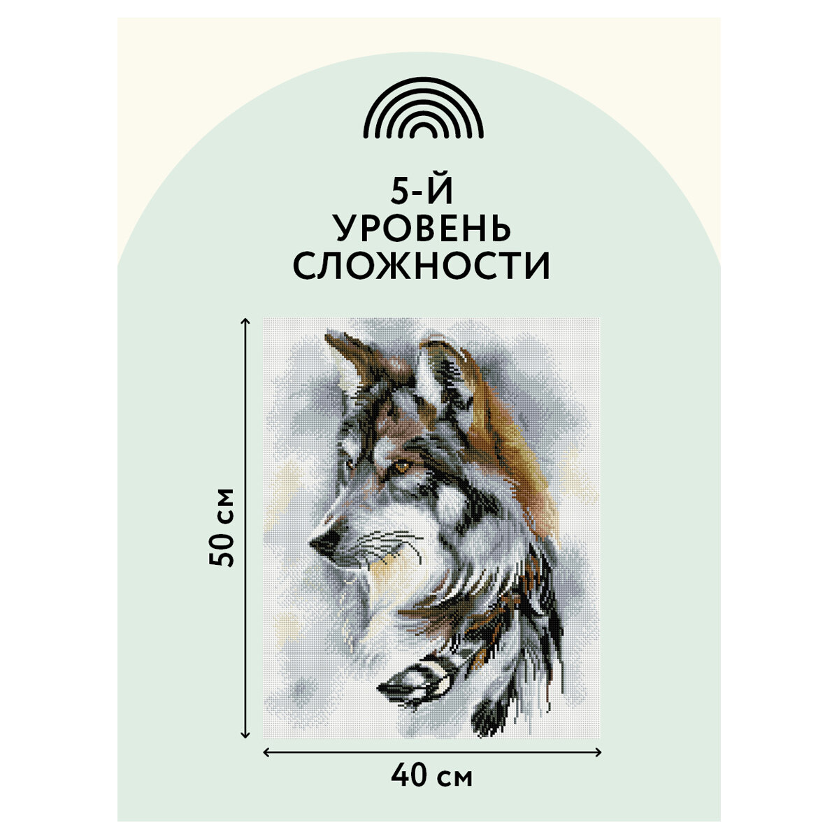 Алмазная мозаика Волчья мудрость Три совы - фото №7