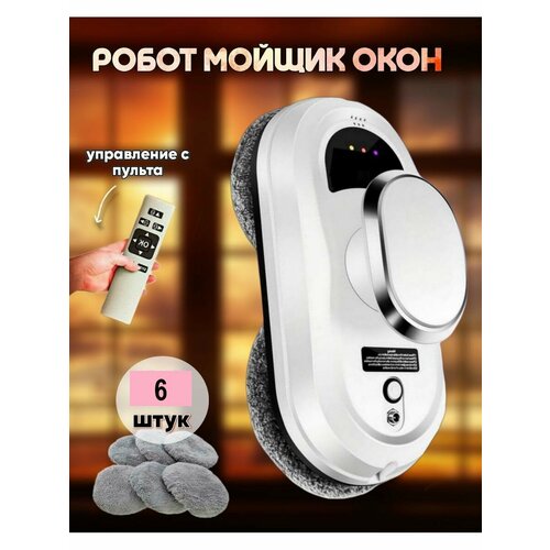 CHOVERY ROBOT CL1 робот мойщик окон 799000₽