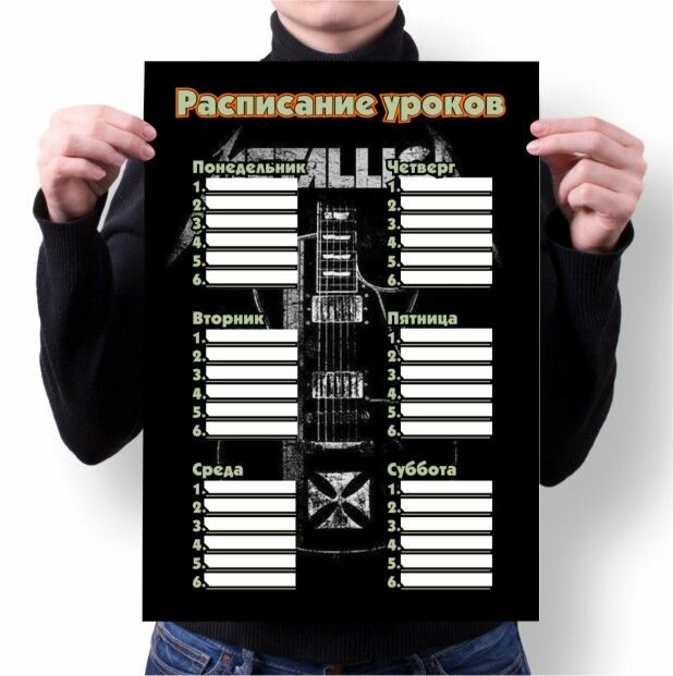 Расписание уроков Metallica, Металлика №2, A2