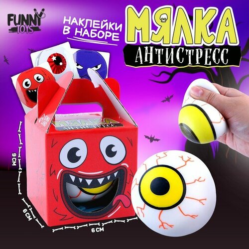 Мялка-антистресс «Глазки», с наклейками, цвета микс sima land мялка антистресс с пищалкой snaperz цвета микс
