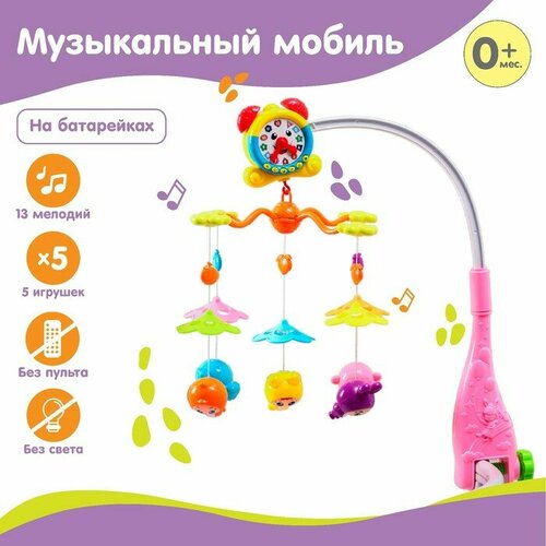 Мобиль музыкальный Часики на батарейках цвет микс 2850₽