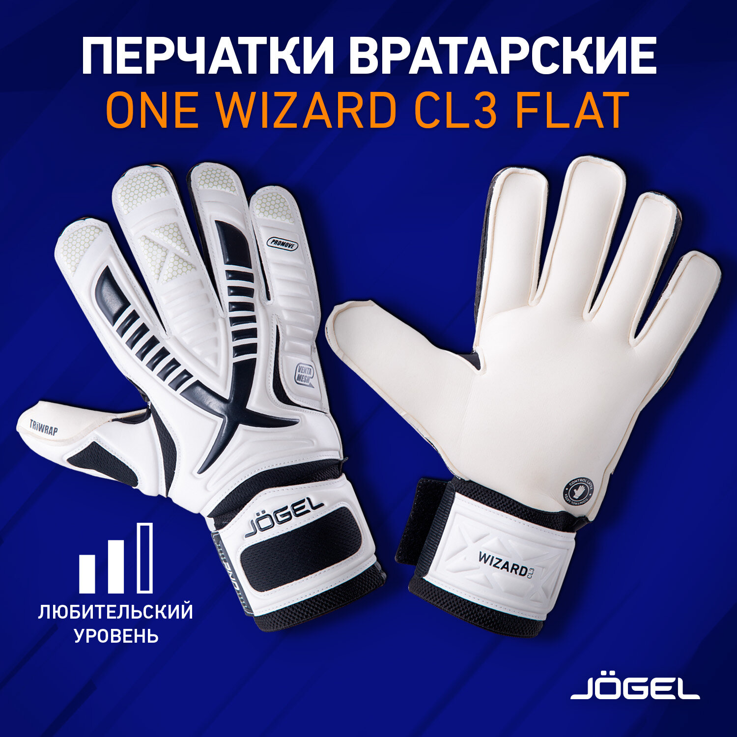 Вратарские перчатки Jogel One Wizard CL3