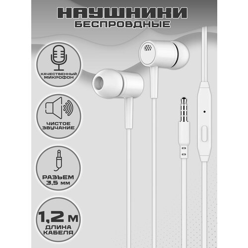 Гарнитура D21 white 23600₽