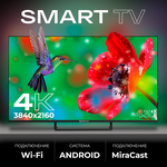 Смарт телевизор Smart TV 43