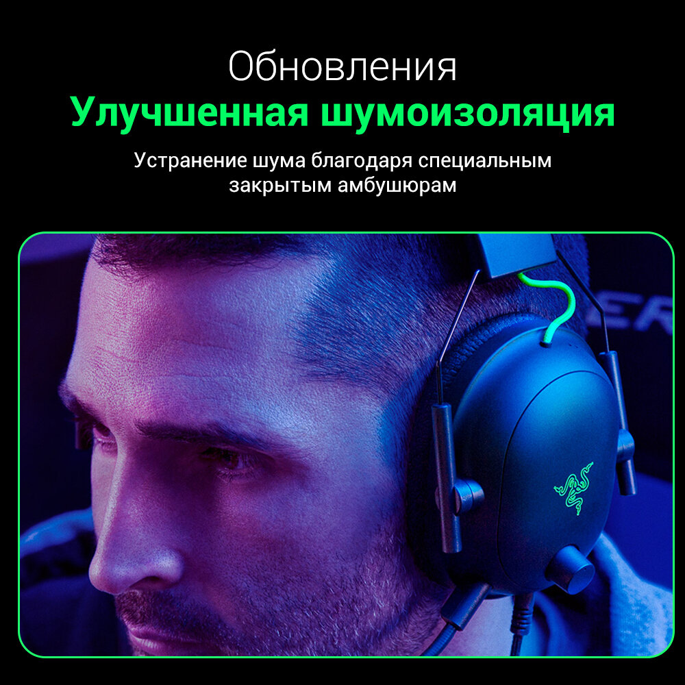 Наушники Razer Blackshark V2 + USB Mic Enhancer - SE (RZ04-03230200-R3M1) - фото №18