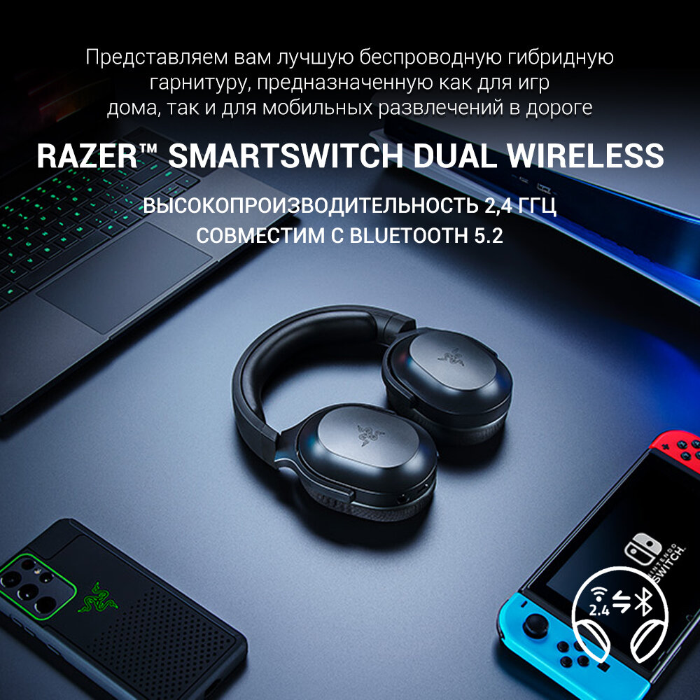 Беспроводная компьютерная гарнитура Razer Barracuda X 2022, black — фото 1