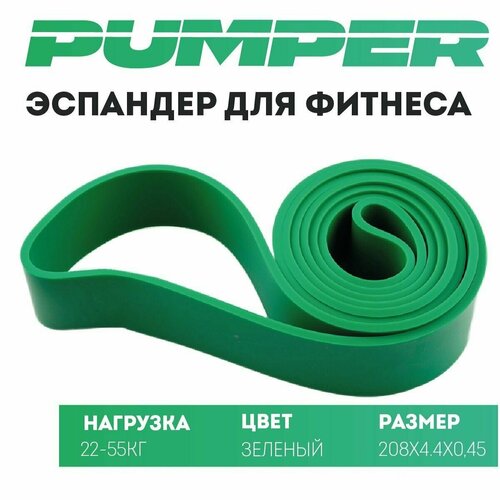 фото Резинка для фитнеса, эспандер ленточный, сопротивление от 22 до 55 кг pumper