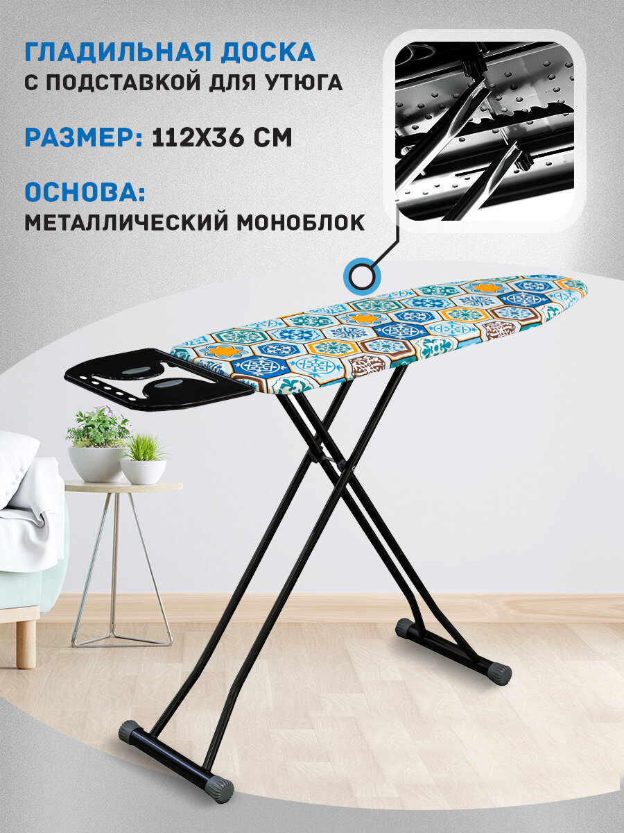 Доска гладильная 112*36 см, Dolly, моноблок, Zalger, арт. 500-814