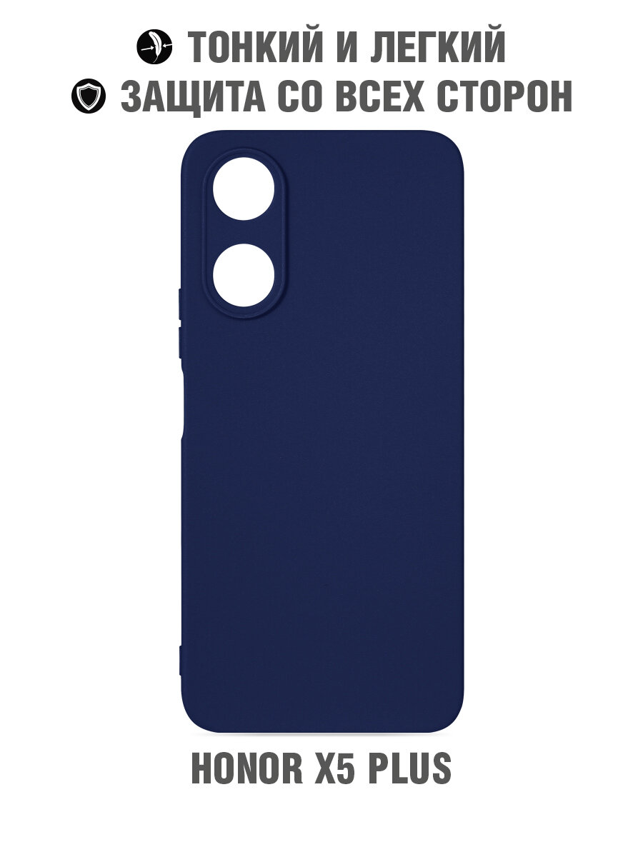 фото Силиконовый чехол для Honor X5 Plus DF hwCase-153 (blue)
