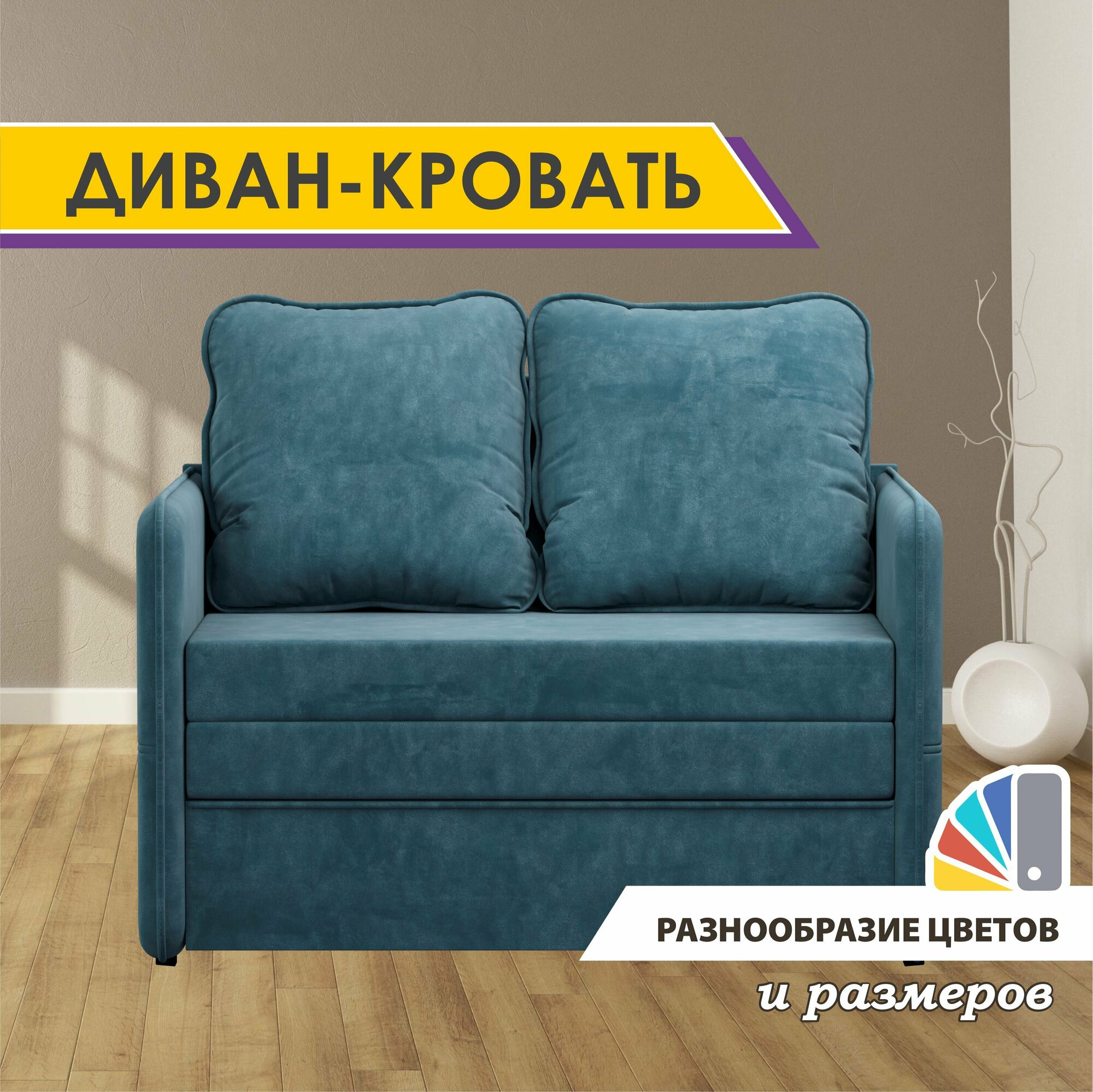 Раскладной диван-кровать GOSTIN Barni 133х82х75, выкатной диван трансформер для кухни, детский диван, Ocean