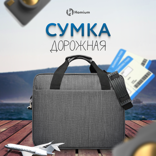 Сумка дорожная Homium, 26х30х36 см, ручная кладь, серый