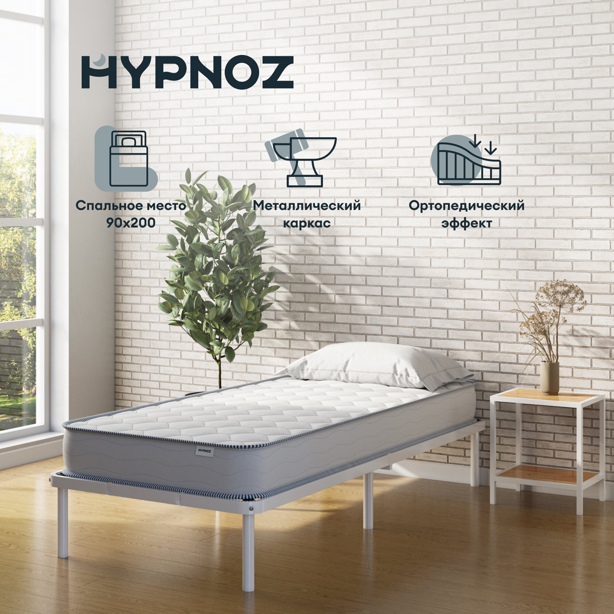 Односпальная кровать HYPNOZ Frame 90х200, металлическая, белая