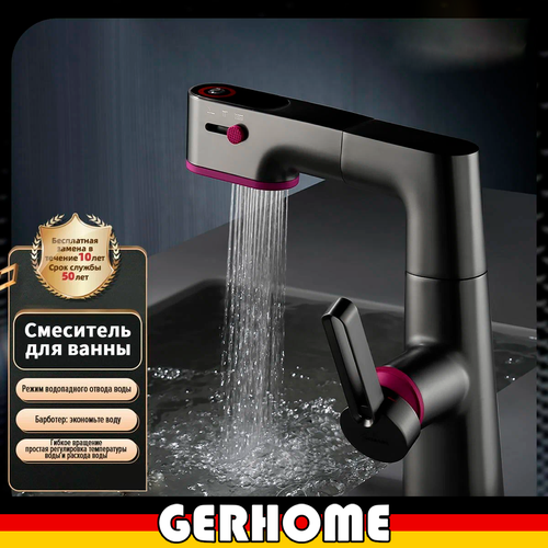 Смеситель для раковины Gerhome из латуни с подводками для горячей и холодной воды, регулируемый по высоте и углу наклона, 3 режима работы излива